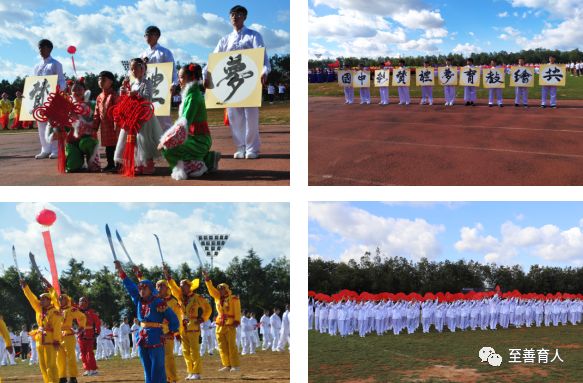 第七届体育文化节暨第二十二届冬季运动会教育学院荣载而归 第 4 张 第七届体育文化节暨第二十二届冬季运动会教育学院荣载而归 第 4 张