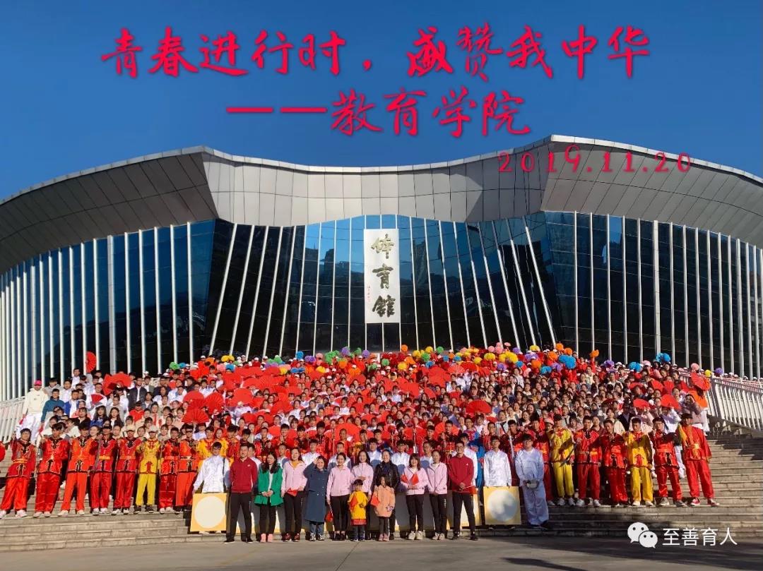 教育学院简介配图.jpg