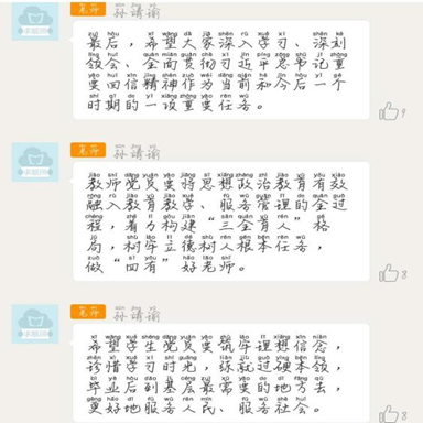  2020年3月23日  中共云南经济管理学院教育学院小学教育系第二党支部2020年3月《新时代党员不忘初心、牢记使命》主题党课 第 2 张