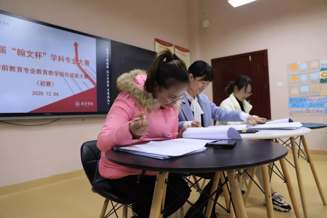以赛促学，以赛促教——第十届“翰文杯”学科专业大赛学前教育专业教育教学综合技能大赛圆满落幕2.jpg