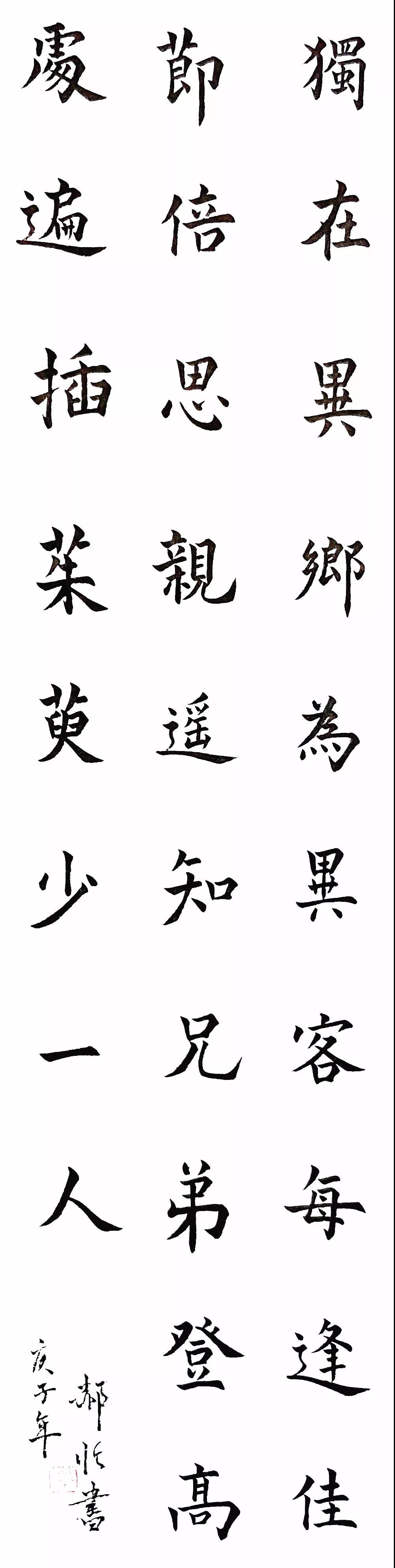 第十届“翰文杯”学科专业大赛 ——师范生专业技能大赛毛笔字比赛获奖名单及获奖作品展示4.jpg