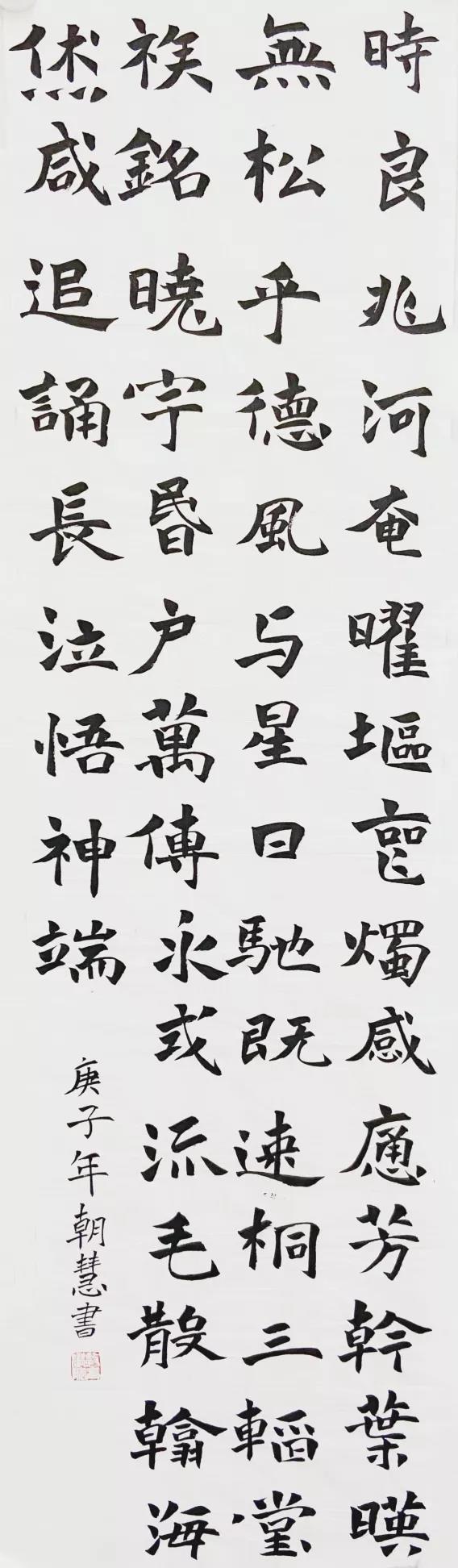 第十届“翰文杯”学科专业大赛 ——师范生专业技能大赛毛笔字比赛获奖名单及获奖作品展示6.jpg