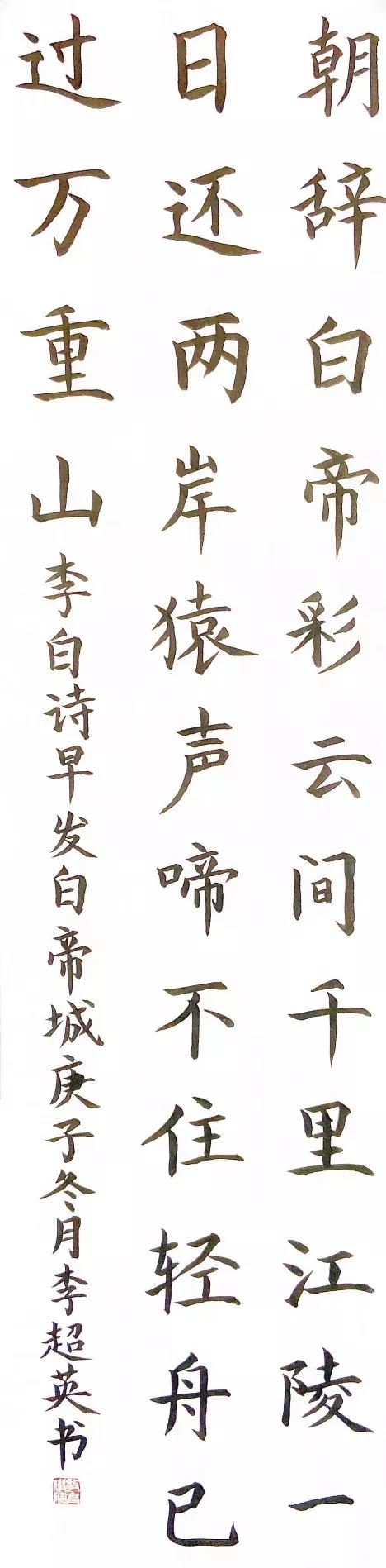 第十届“翰文杯”学科专业大赛 ——师范生专业技能大赛毛笔字比赛获奖名单及获奖作品展示7.jpg
