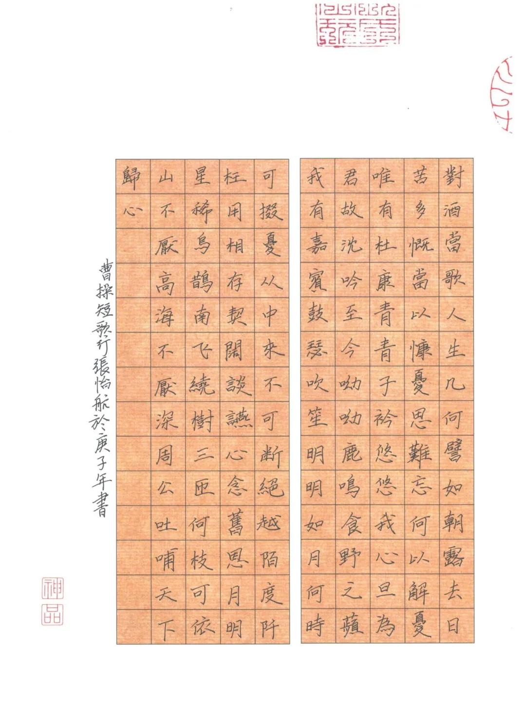 第十届“翰文杯”学科专业大赛 ——师范生专业技能大赛硬笔字比赛获奖名单及获奖作品展示3.jpg