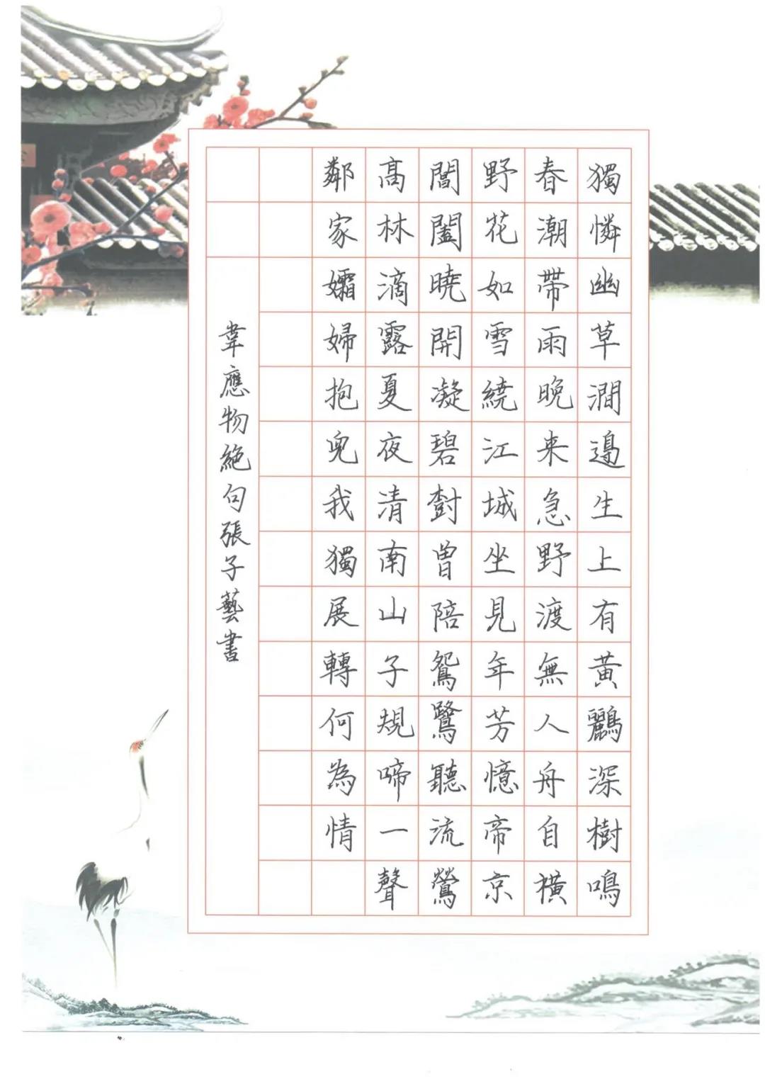 第十届“翰文杯”学科专业大赛 ——师范生专业技能大赛硬笔字比赛获奖名单及获奖作品展示4.jpg