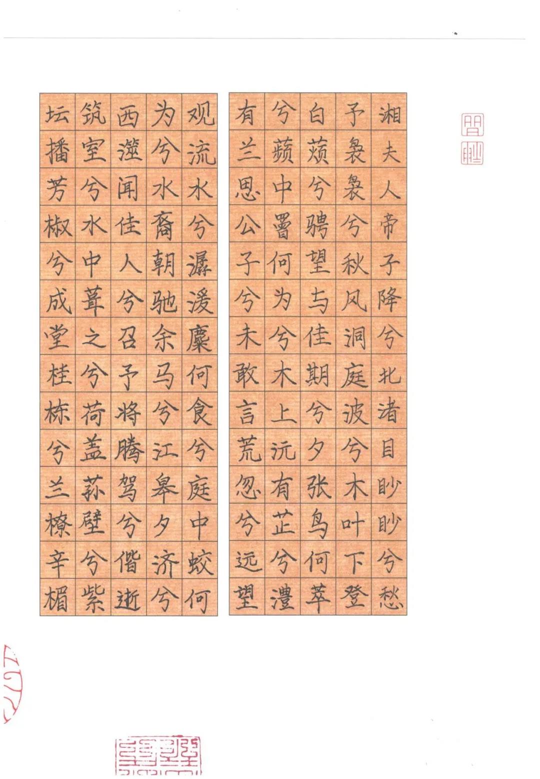 第十届“翰文杯”学科专业大赛 ——师范生专业技能大赛硬笔字比赛获奖名单及获奖作品展示5.jpg