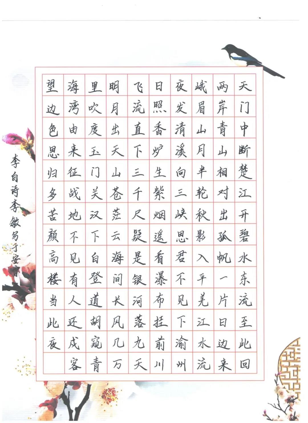 第十届“翰文杯”学科专业大赛 ——师范生专业技能大赛硬笔字比赛获奖名单及获奖作品展示7.jpg
