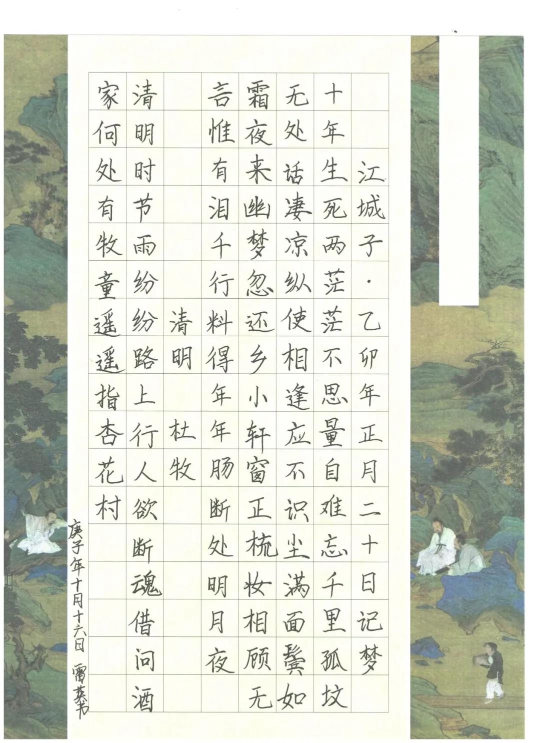 第十届“翰文杯”学科专业大赛 ——师范生专业技能大赛硬笔字比赛获奖名单及获奖作品展示8.jpg