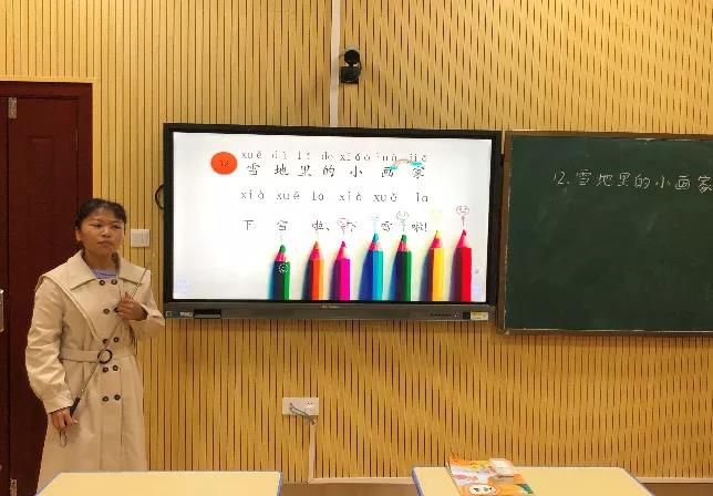 第十届“翰文杯”学科专业大赛 ——师范生教学技能大赛之课堂教学比赛圆满落幕 第 2 张