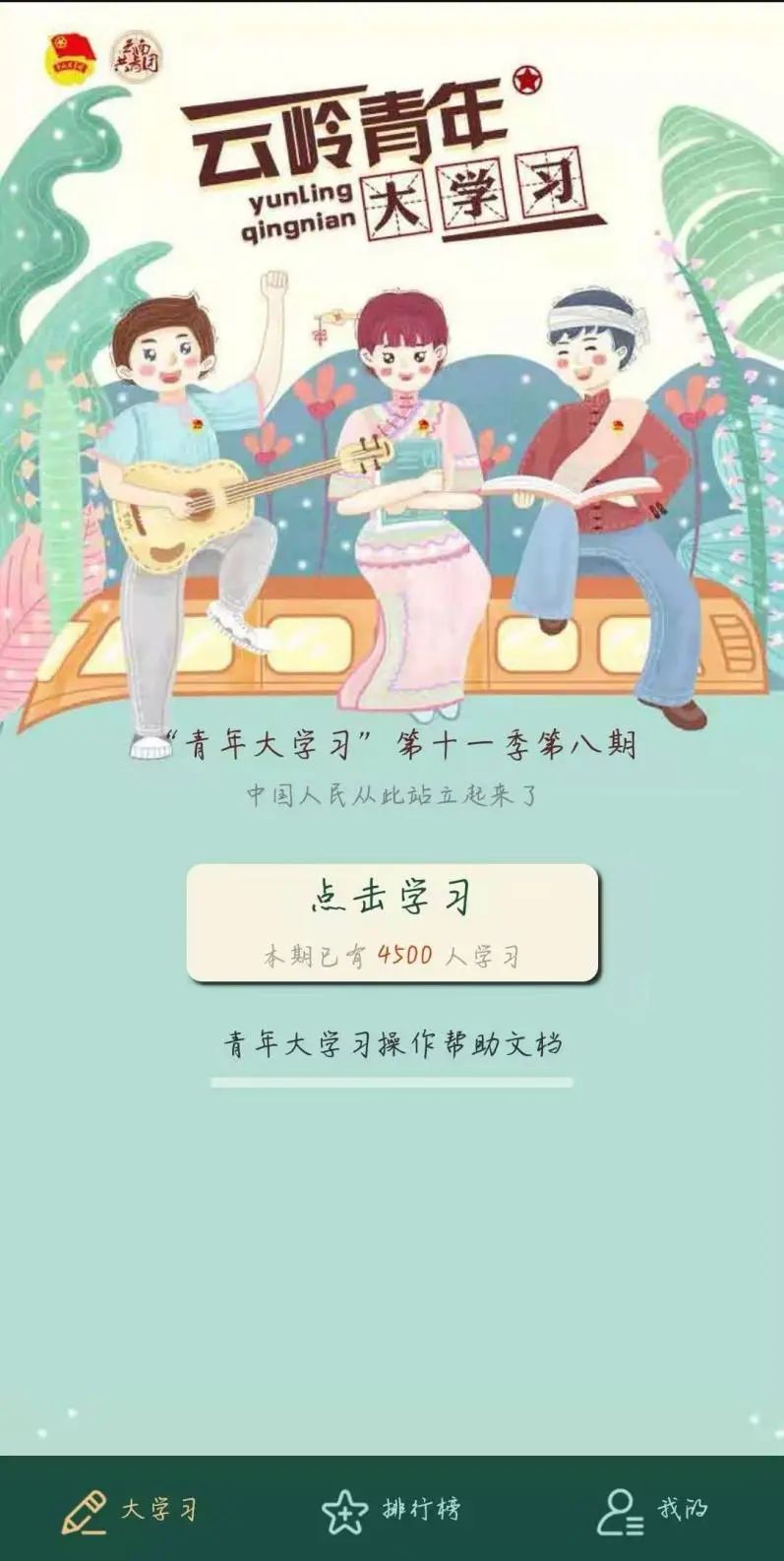 微信图片_20210522010616.jpg