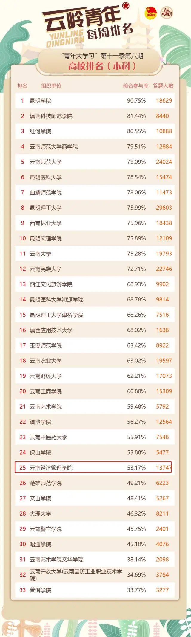 微信图片_20210522011304.jpg