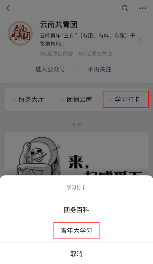 云岭青年大学习第十一季第九期：“抗美援朝保家卫国”（附上期排名） 第 5 张