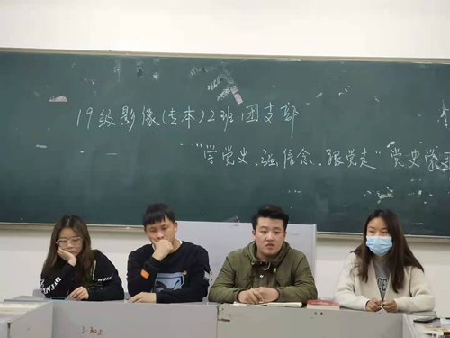 医学院团委开展首期党史学习教育交流会 第 1 张 医学院团委开展首期党史学习教育交流会 第 1 张