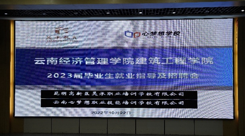 【魅力工程】-“强化就业政策，促进高质就业”——建筑工程学院就业指导招聘会顺利举办！ 第 2 张