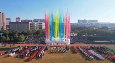 【魅力工程】-挂云帆，庆母校三十华诞----云南经济管理学院第十届体育文化节暨第二十五届冬季运动会圆满落幕！ 第 1 张