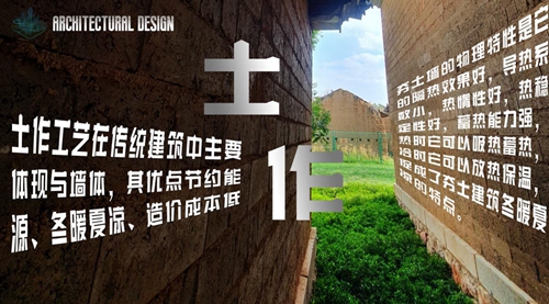 10.jpg 【魅力工程】-十二届“翰文杯”学科专业竞赛——传统建筑(村落)社会调查实践竞赛顺利举办 第 6 张