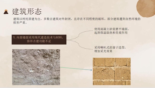 11.jpg 【魅力工程】-十二届“翰文杯”学科专业竞赛——传统建筑(村落)社会调查实践竞赛顺利举办 第 7 张