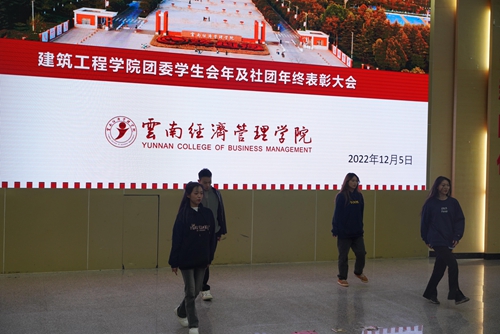 【魅力工程】-建筑工程学院2022年度团委学生会及社团总结表彰大会圆满成功！ 第 9 张