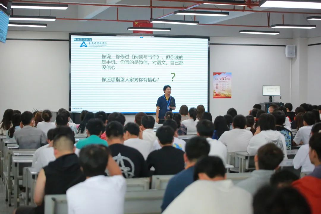 开学第一课｜2022级新生入学教育，与新生零距离交流 第 7 张