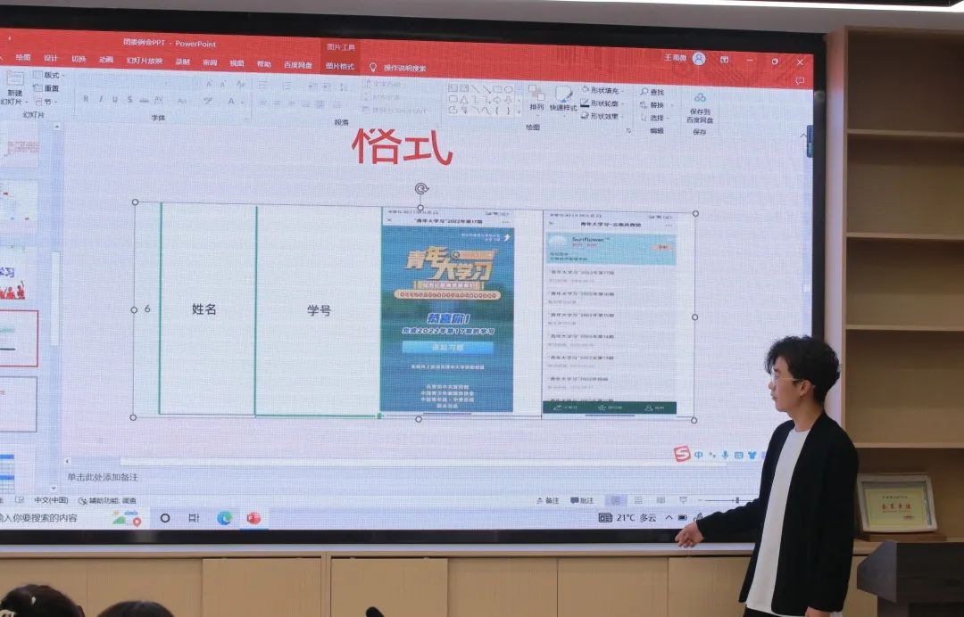 团支部建设｜艺术与传媒学院9月新生团支书工作例会如期召开 第 2 张