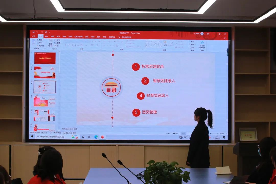 团支部建设｜艺术与传媒学院9月新生团支书工作例会如期召开 第 3 张