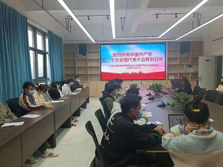 8.jpg 【创美艺传】青春心向党|艺术与传媒学院组织集中观看中国共产党第二十次全国代表大会开幕会盛况 第 6 张