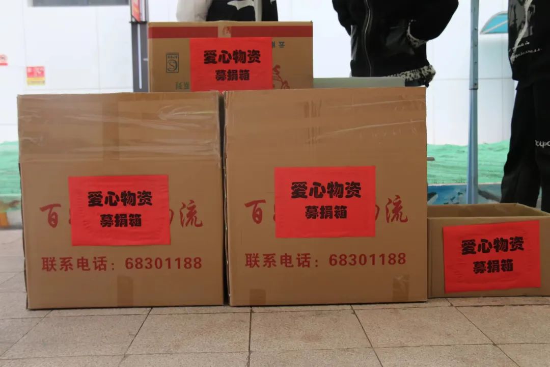 【创美艺传】爱心捐赠 旧物传情 第 2 张