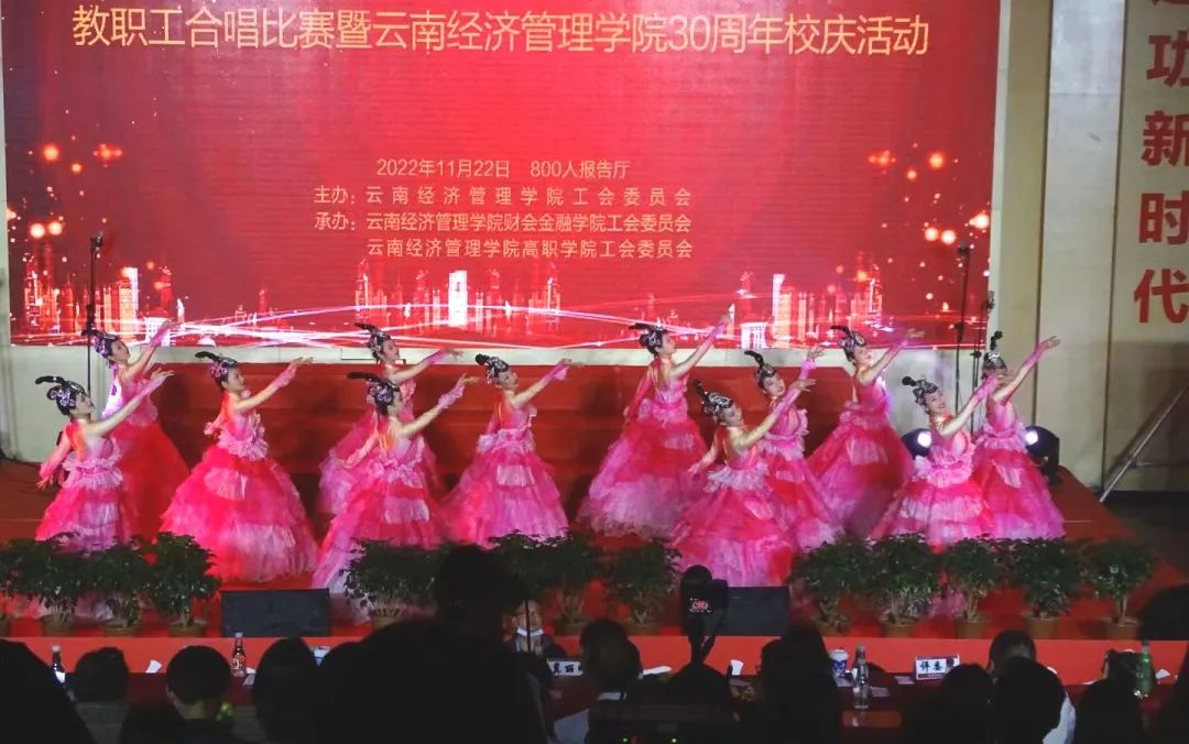 【创美艺传】云南经济管理学院教职工合唱比赛暨30周年校庆活动圆满结束 第 12 张
