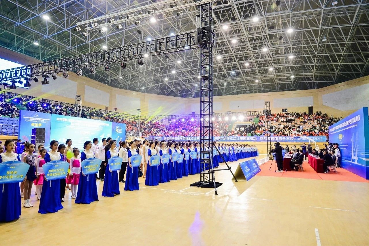 2023年云南省大学生体育舞蹈锦标赛在云南经济管理学院开幕！ 第 2 张