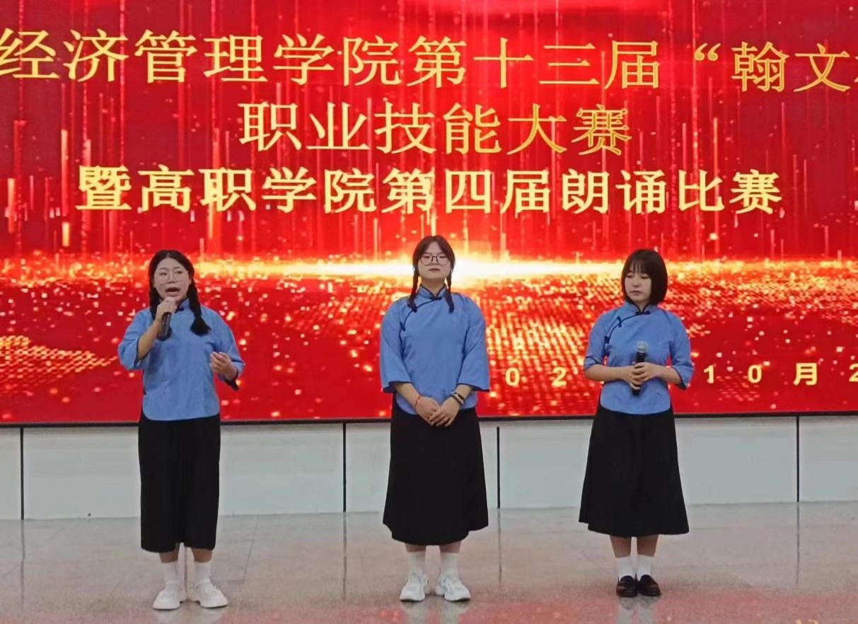 图片5.jpg “予我诵读,赞我中华”——第十三届“翰文杯”朗诵比赛决赛顺利举办 第 5 张