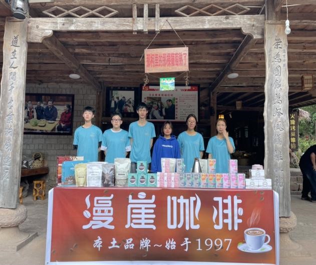 漫崖庄园咖啡香 暑期实践出真知 第 3 张 漫崖庄园咖啡香 暑期实践出真知 第 3 张