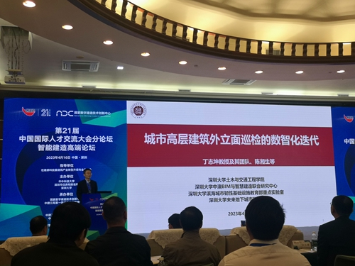 【魅力工程】-建筑工程学院参加第21届中国国际人才交流大会智能建造高端论坛 第 4 张 【魅力工程】-建筑工程学院参加第21届中国国际人才交流大会智能建造高端论坛 第 4 张