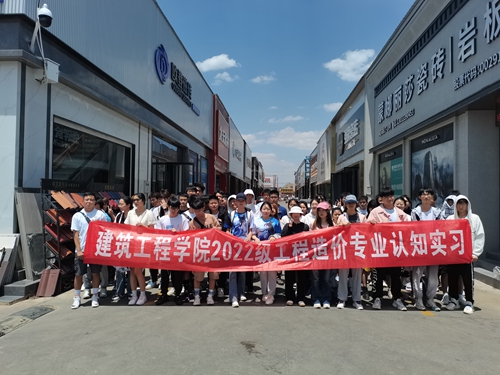 【魅力工程】-22级本科工程造价专业学生认知实习顺利进行！ 第 5 张