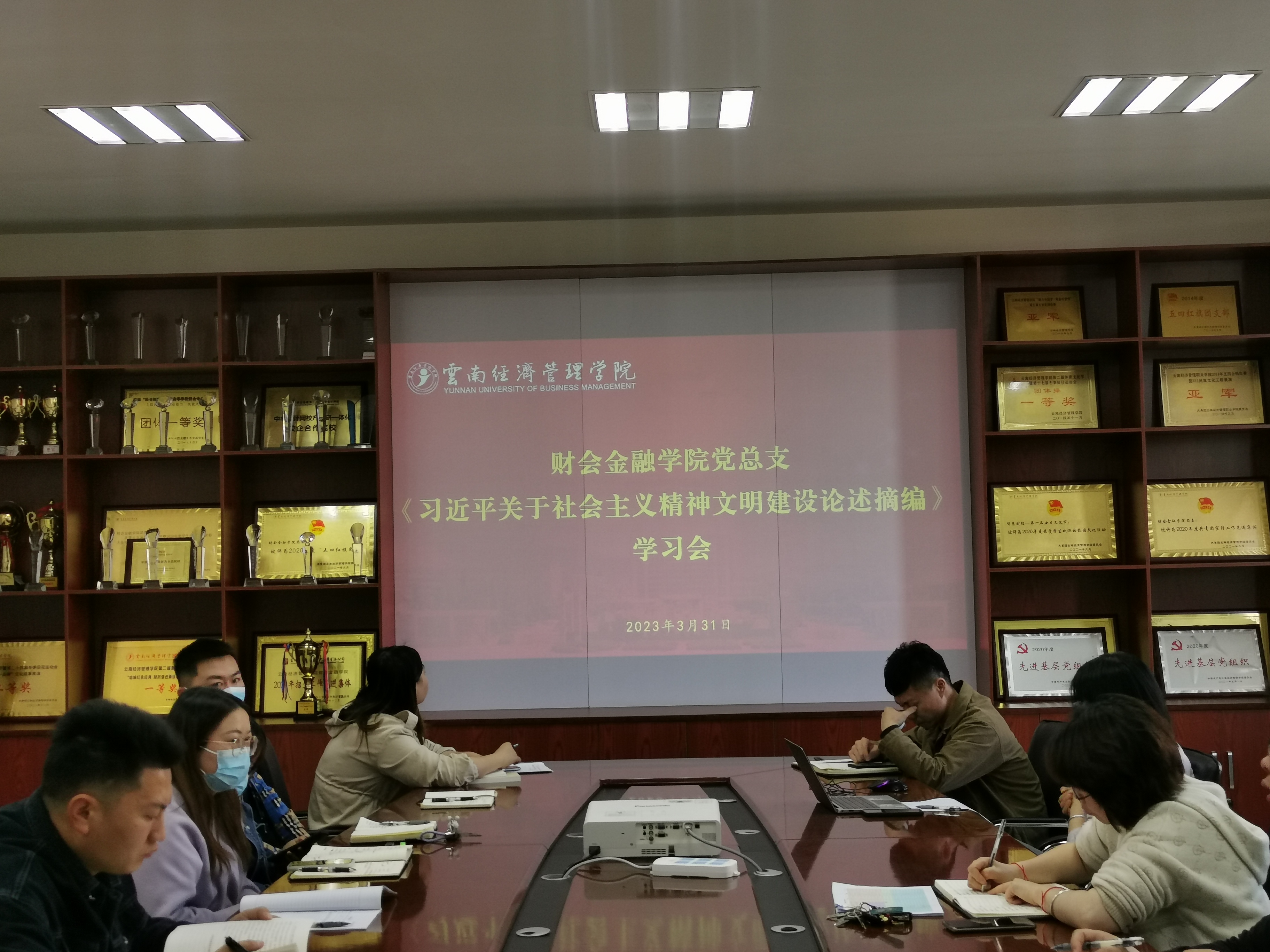 财会金融学院党总支开展《习近平关于社会主义精神文明建设论述摘编》专题学习会 第 3 张