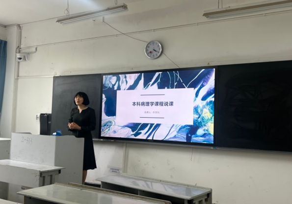 医学院基础医学系召开2023年课程建设研讨会 第 2 张