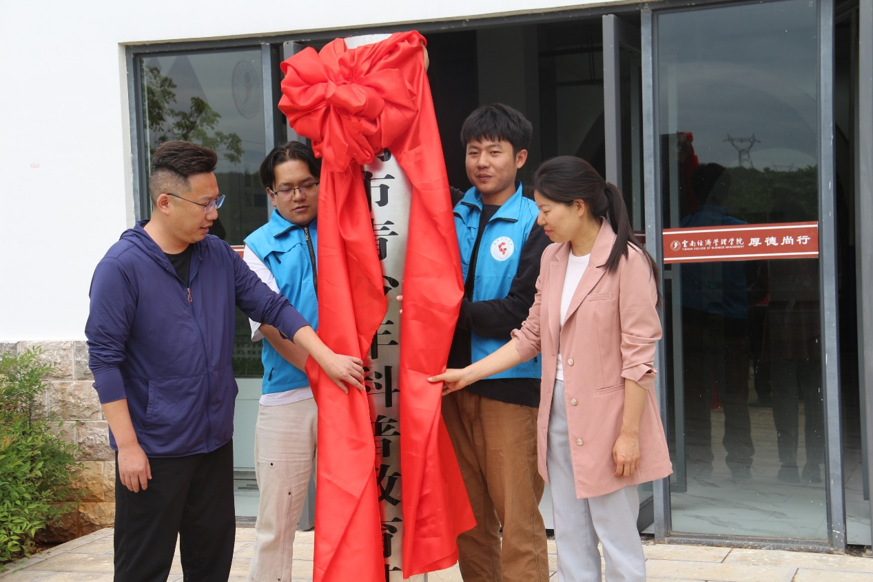 云南经济管理学院“土木综合训练中心·昆明市青少年科普基地”揭牌典礼暨科普基地工作研讨会顺利举行 第 5 张