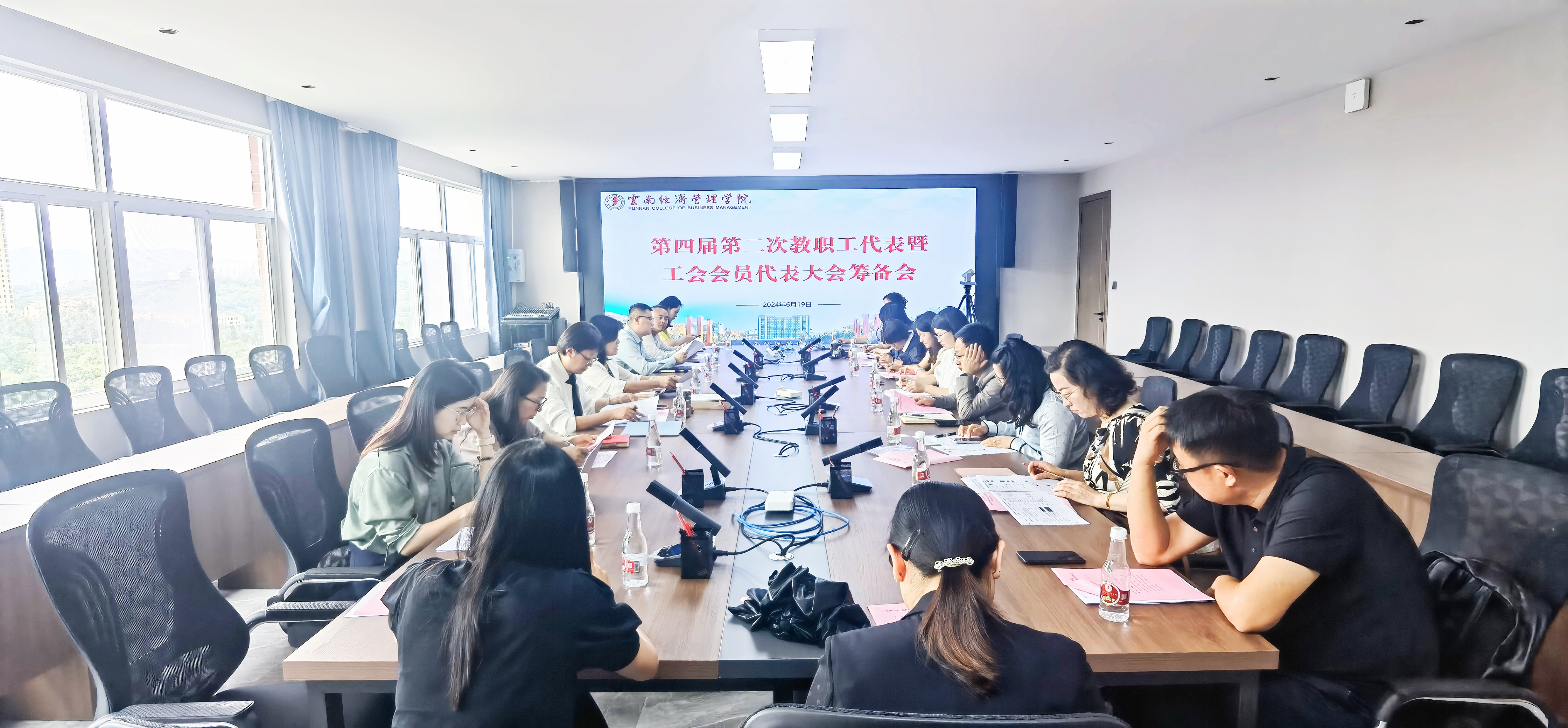 云南经济管理学院召开第四届第二次教职工代表暨工会会员代表大会筹备部署会 第 1 张