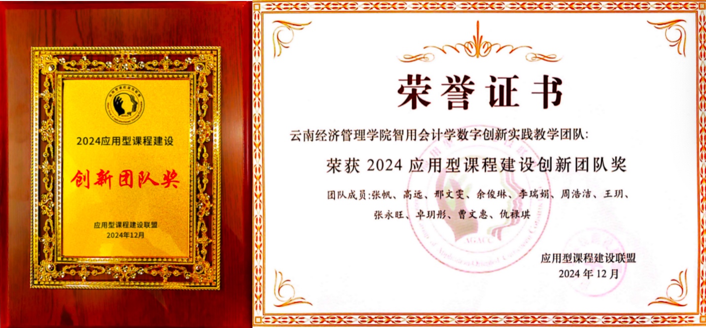 宋爱苹副校长携骨干教师参加 应用型课程建设联盟2024年年会论坛 第 3 张