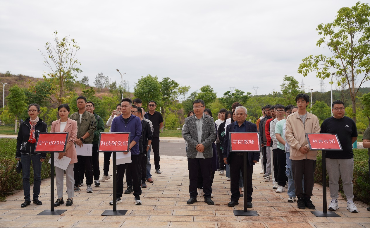 云南经济管理学院“土木综合训练中心·昆明市青少年科普基地”揭牌典礼暨科普基地工作研讨会顺利举行 第 1 张