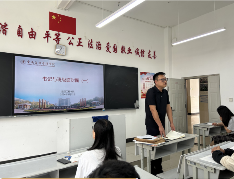 【魅力建工】-书记与班级面对面（一）——22专升本造价班毕业生座谈会 第 1 张