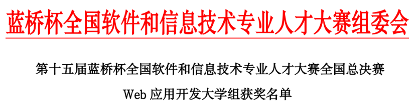 0603-喜报：信息与智能工程学院学生许申勇夺国二_新闻661.png