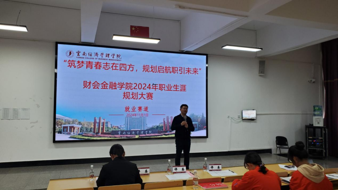 学院资讯 | 财会金融学院2024年职业生涯规划大赛院级赛圆满落幕! 第 3 张