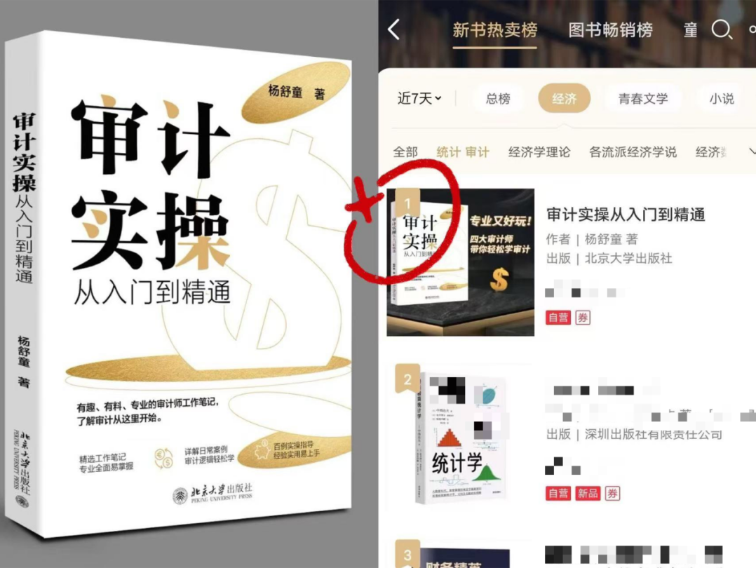 过去这一年，她的书登顶了新书榜！ 第 1 张