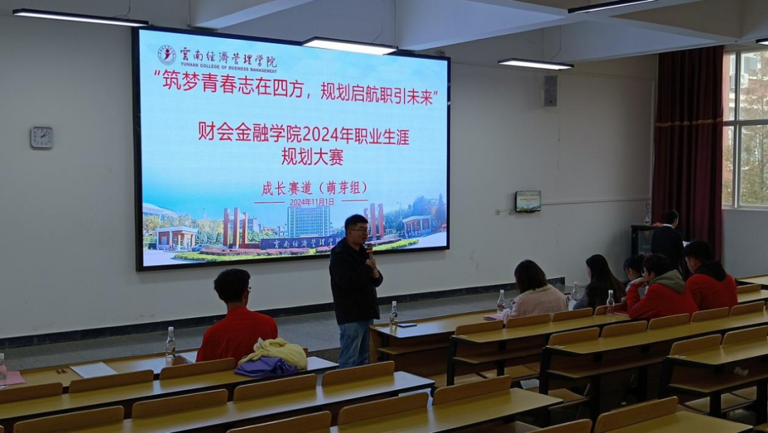 学院资讯 | 财会金融学院2024年职业生涯规划大赛院级赛圆满落幕! 第 4 张