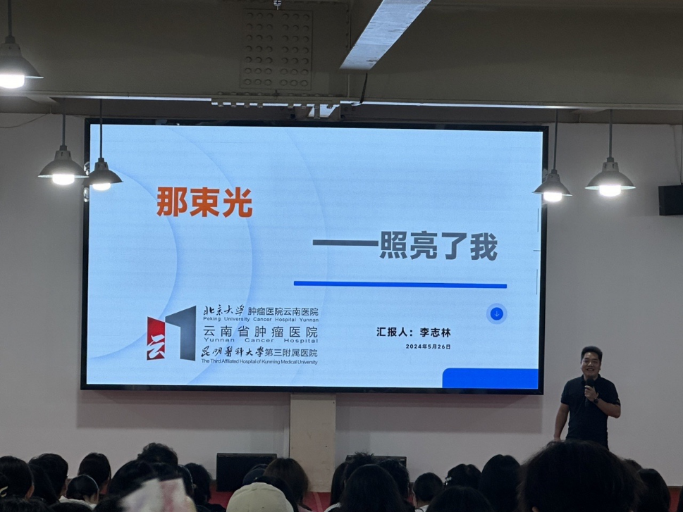 那束光照亮了我——医学院医学影像技术专业开展求职就业专题宣讲会 第 1 张