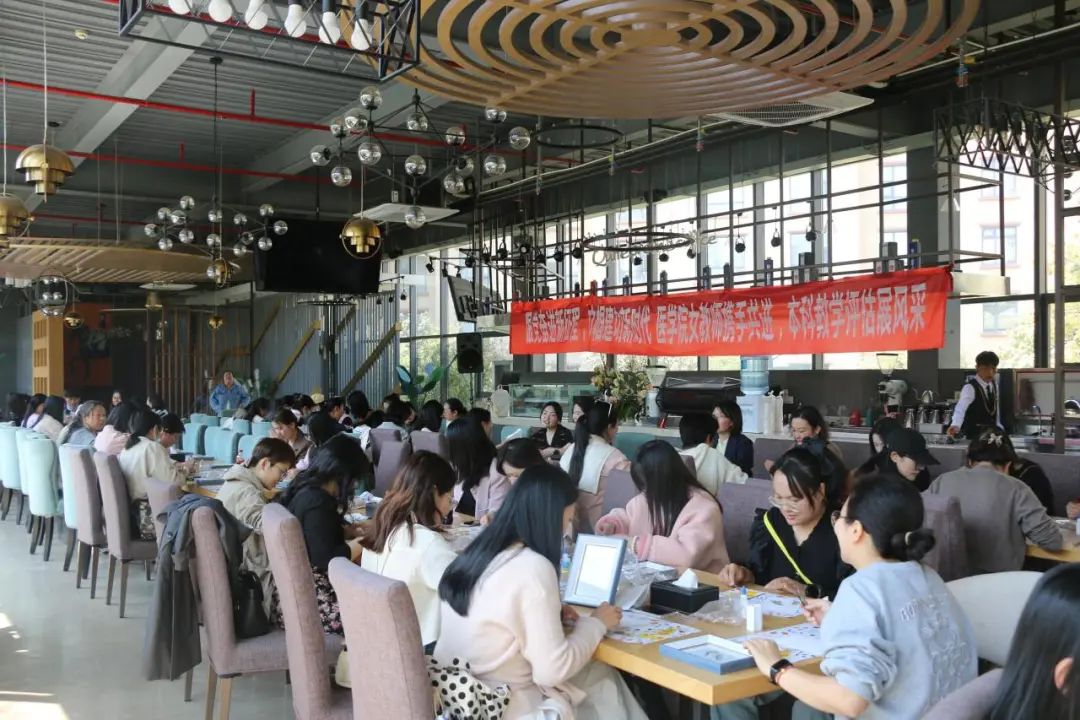 工会团建|跟党奋进新征程,巾帼建功新时代,医学院女教师携手共进,本科教学评估展风采 第 3 张 工会团建|跟党奋进新征程,巾帼建功新时代,医学院女教师携手共进,本科教学评估展风采 第 3 张
