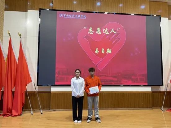 “志”在心中，“愿”在行动|医学院开展第二届大学生志愿服务表彰大会暨2024年志愿服务活动启动仪式 第 3 张