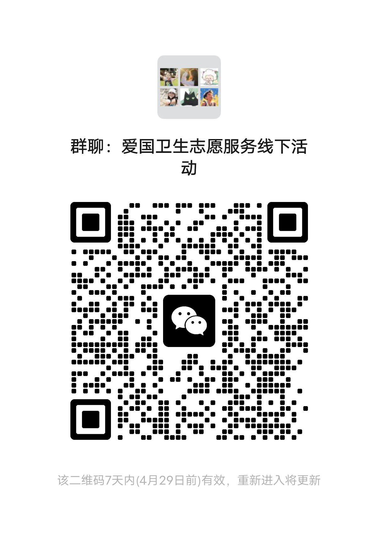 微信图片_20240429130141.png