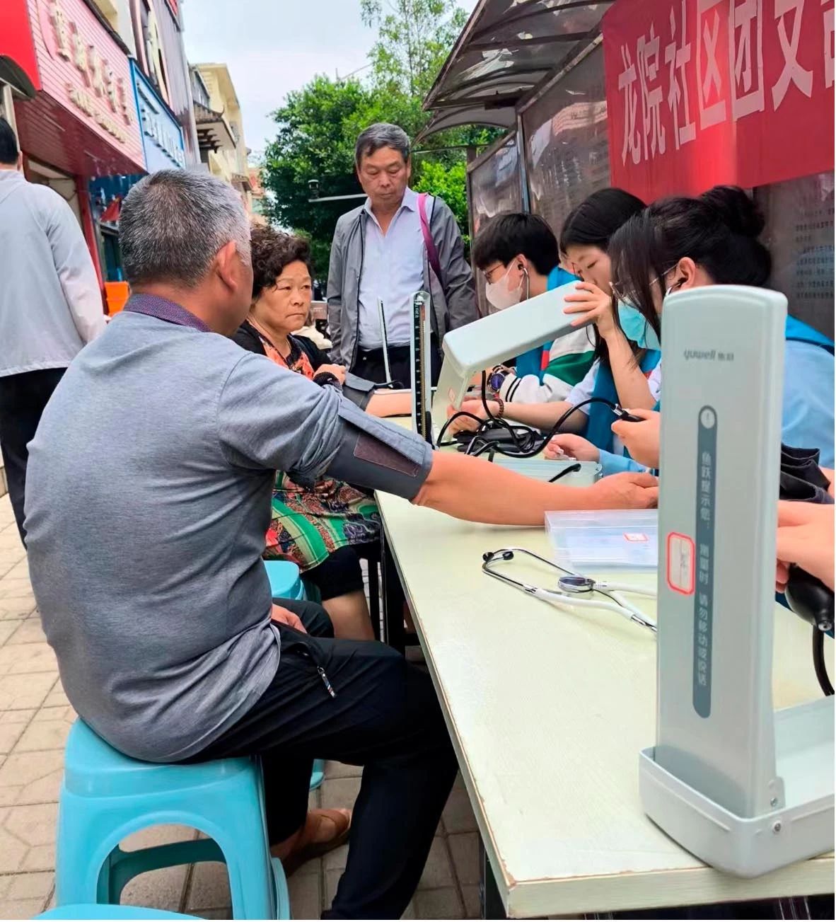 医有情,人有爱,“益”起来 第 4 张 医有情,人有爱,“益”起来 第 4 张