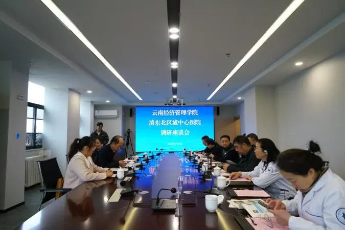 合作共赢,共谋发展|云南经济管理学院与云南省滇东北区域中心医院将携手共建校外实践教学基地 第 2 张 合作共赢,共谋发展|云南经济管理学院与云南省滇东北区域中心医院将携手共建校外实践教学基地 第 2 张